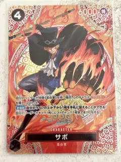 ワンピース カードゲーム サボ （SP / P-105 /