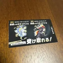 ポケモンスカーレットバイオレット　色違い　ミライドン　コライドン