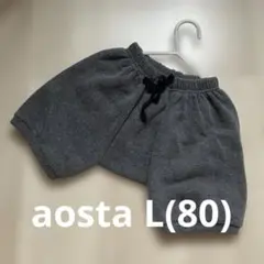 aosta パンツ　秋冬　ボトムス
