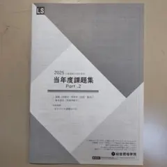 ★値下げ★【一級建築士　本試験直前対策講座(フルセット)！】 建築士｜一級建築士 学科直前パック｜資格の学校TAC[タック]