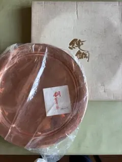 未使用 純銅 丸盆 ＜大＞ size約36cm 2枚　31cm1枚　お盆 丸盆 8寸 | 商品一覧 | 地域文化商社 うなぎの寝床