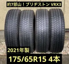②2021年製175/65R15バリ山！ツブ有り中古スタッドレスタイヤ2本セット 楽天市場】175／65r15 中古の通販