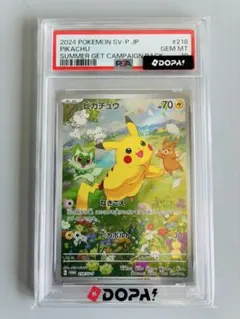 ピカチュウ P スカーレット&バイオレットプロモカードパック ポケカの