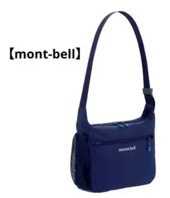 mont-bell　モンベル　ポケッタブルライトショルダー　NAVY