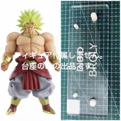 専用台座　ブロリー 「ドラゴンボールZ」 DOD メガハウス