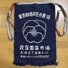 2026年最新】#前掛け昭和の人気アイテム - メルカリ