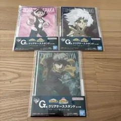 クリアスタンドセット ヒロアカ