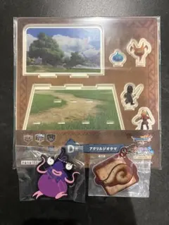 た*ー様 ドラクエ一番くじ