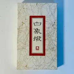 2026年最新】白象印 三味線 撥の人気アイテム - メルカリ