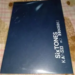 SixTONES　慣声の法則　グッズ
