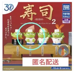 エイリアン 寿司シェフ ガチャ 大トロ 新品未開封