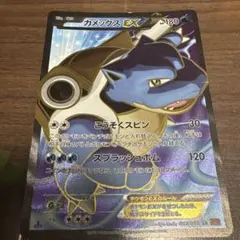 カメックスEX SR XY 拡張パック「コレクションY」 キラ 061/060 - メルカリ