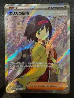 エリカの招待 sr レリーフずれ エラーカード ポケモンカード ポケカ