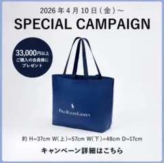 非売品　ポロ ラルフ ローレン アウトレット限定・オリジナルレジャーバッグ