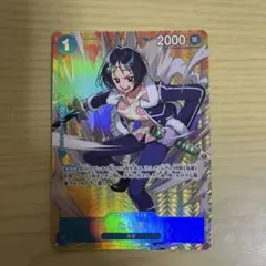 たしぎ　OP06-050 R パラレル　双璧の覇者