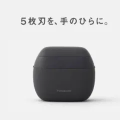 未使用近いパナソニック ラムダッシュ パームインシェーバー 置き台