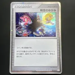 時空のゆがみ コレクションパック シェイミLV.X PtS 012/012 - メルカリ