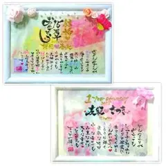 大切な方へ♡結婚祝いや出産お祝い還暦祝いなど