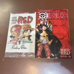 ワンピース　フィルムレッド　映画特典　非売品