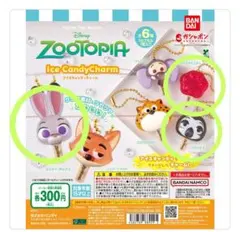 ズートピア　アイスキャンディチャーム　3個セット