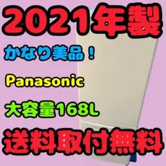 614⭐️2024年製美品☆パナソニック 冷蔵庫 大型 マットホワイト