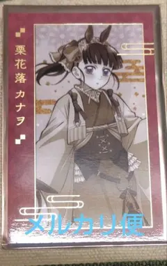 鬼滅の刃 午年 干支 ランダムフォトカード フォトカ 栗花落 カナヲ