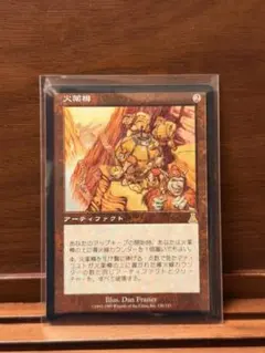 MTG 火薬樽 Powder Keg 日本語版 - メルカリ
