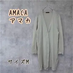AMACA アマカ　三陽商会　大人キレイ　レーヨン混　ロングカーディガン　38のサムネイル