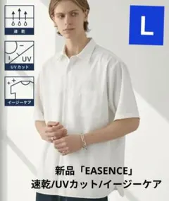 新品「EASENCE」速乾/UVカット/イージーケア 半袖シャツ 白【L】のサムネイル