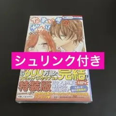2026年最新】なまいきざかり 特装版 23の人気アイテム - メルカリ