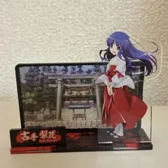 2025年最新】古手梨花の人気アイテム - メルカリ