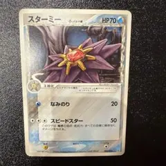 ポケモンカード e スターミー 1st ☆ 045/088 - メルカリ