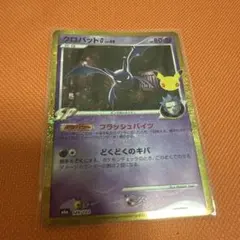 ポケモンカード クロバット 149 ポケカ