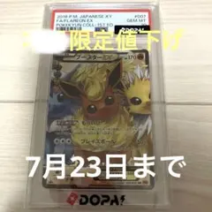 PSA10】ブースターEX RR ポケキュンコレクション007/032 - メルカリ