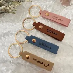 レザーキーホルダー　ハンドメイド　名前入りキーホルダー　名前入りギフト