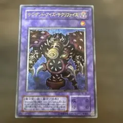 サウザンド・アイズ・サクリファイス レリーフ PSA7 遊戯王 - メルカリ