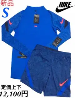定価12,100円‼️⭐️ナイキ Dri-FIT ストライク セットアップS