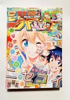 週刊少年ジャンプ 2024年10月14日号 44号 - メルカリ