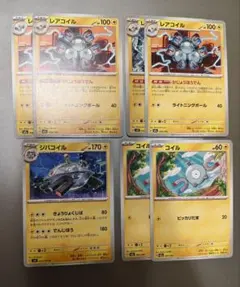 ポケモンカード レアコイル ジバコイル コイル セット
