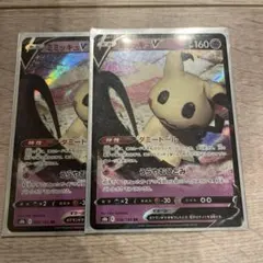 ポケモンカード　ミミッキュVのサムネイル