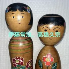 2026年最新】高橋通 こけしの人気アイテム - メルカリ