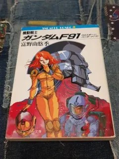 2026年最新】機動戦士ガンダムF91の人気アイテム - メルカリ