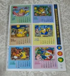 デジモンアドベンチャー02 カレンダー 2001年 - メルカリ