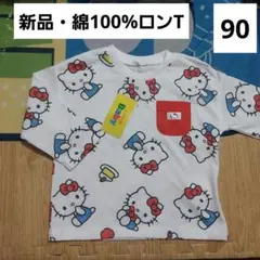 ハローキティ　ロンT　90　綿　長袖　薄手　女の子　春　秋　夏　サンリオ　新品