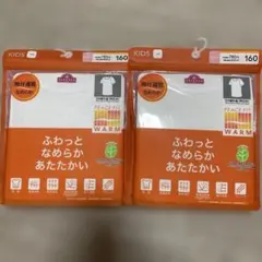 PEACE FIT キッズ肌着 女の子160サイズ 2枚セット