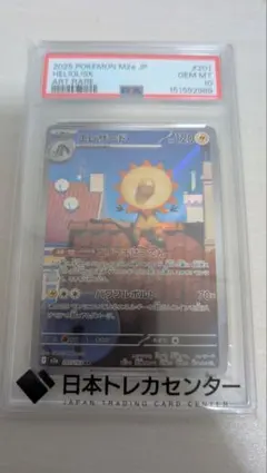 匿名発送 エレザード AR PSA10 - メルカリ