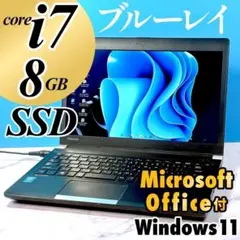 MSオフィス付！Corei7・8GB・SSDで爆速！ブルーレイ・ノートパソコン