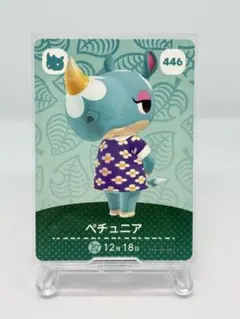 あつ森amiiboカード　ペチュニア
