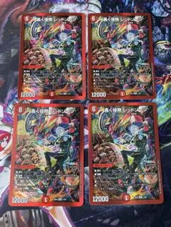 【最安値】 轟く侵略　レッドゾーン　4枚　にじさんじ