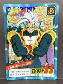 ドラゴンボールGT スーパーバトル カードダス No.826 ベジータベビー